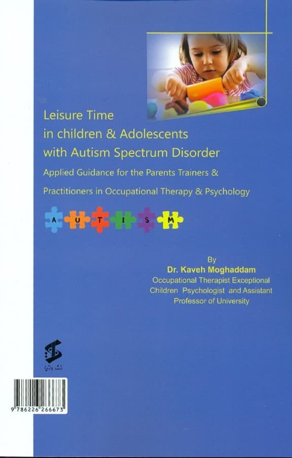 اوقات فراغت در کودکان و نوجوانان مبتلا به اختلال طیف اتیسم