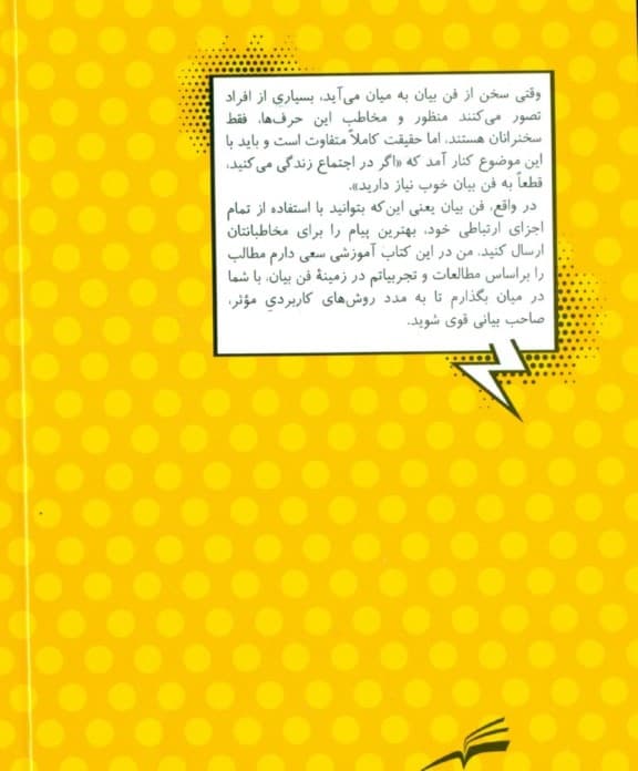 لطفا درست حرف بزن