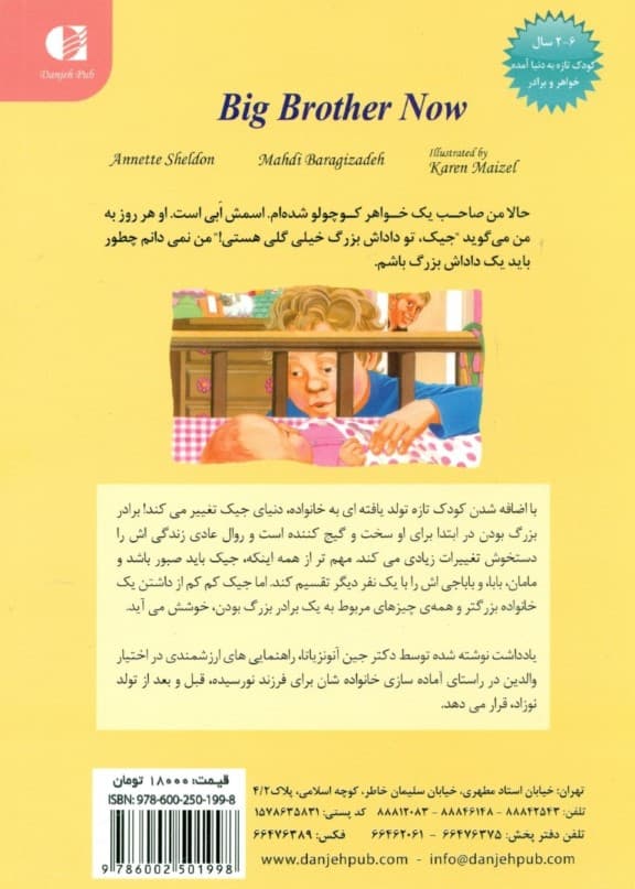 حالا شدم داداش بزرگه