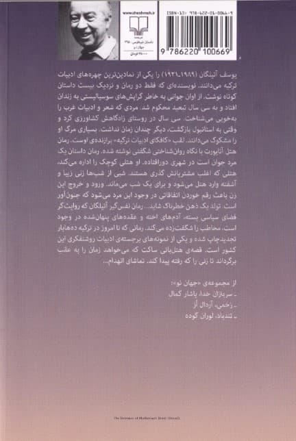 هتل آنایورت