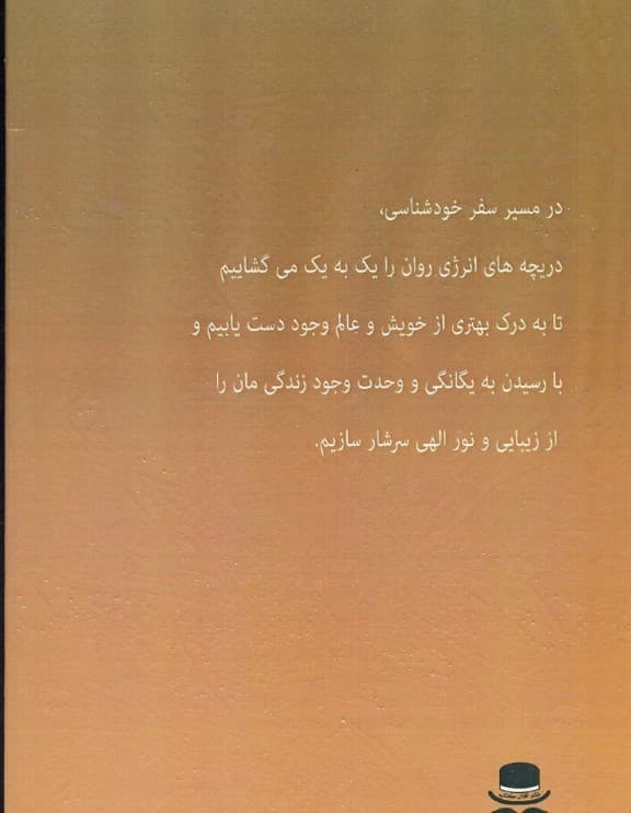 تو برتر از آنی که می‌اندیشی