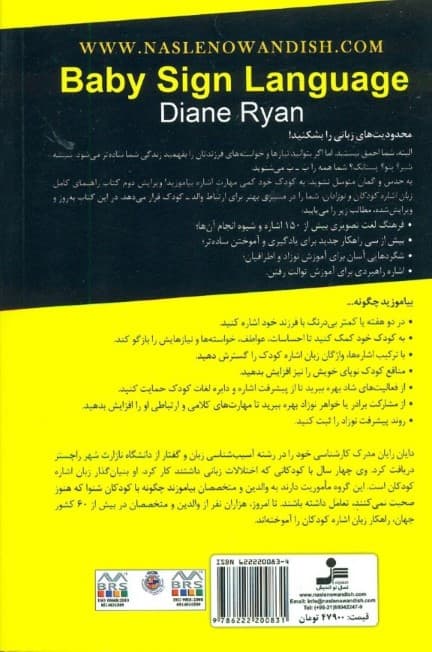 زبان اشاره کودکان