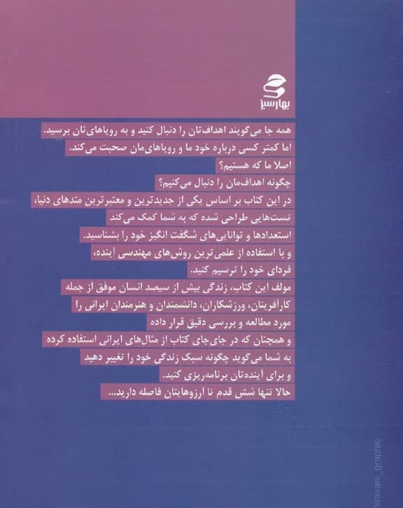 برنده باش (راهکارهای زندگی به روش آدمهای بزرگ)