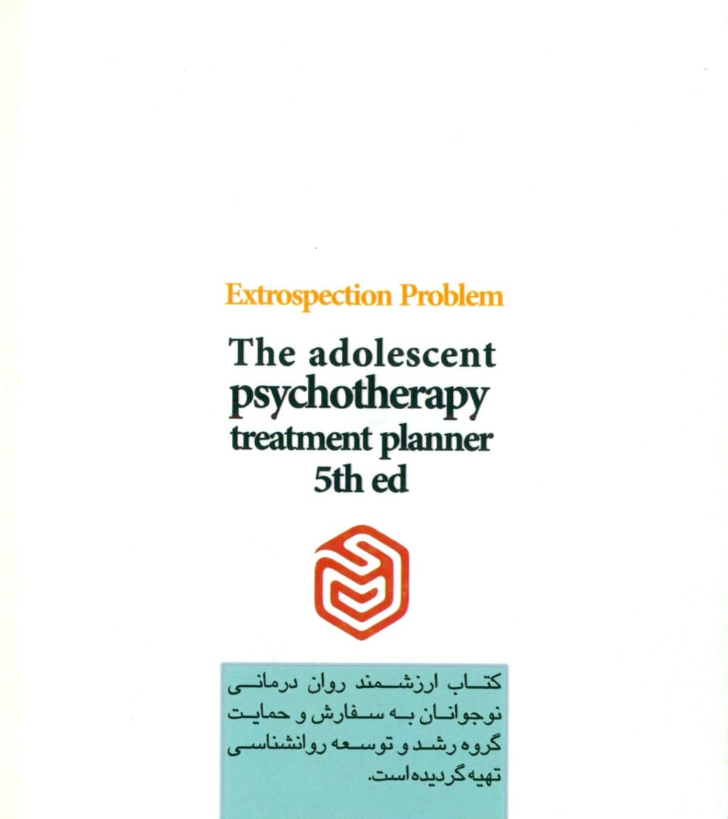 روان‌درمانی نوجوانان (طرح درمان برای مشکلات برون‌ریز)