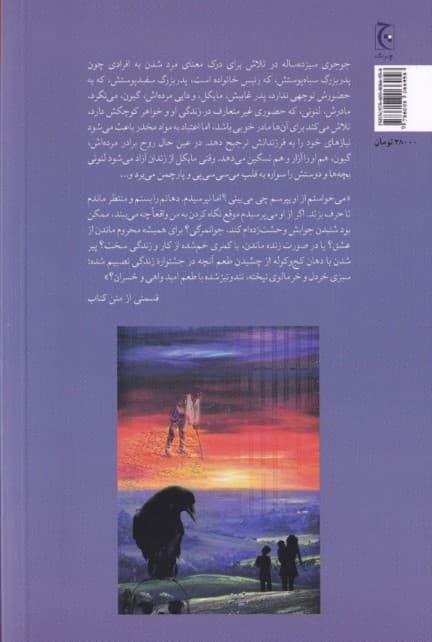 بخوان دفنناشده آواز بخوان