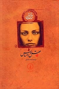 عقل و احساس (گالینگور)