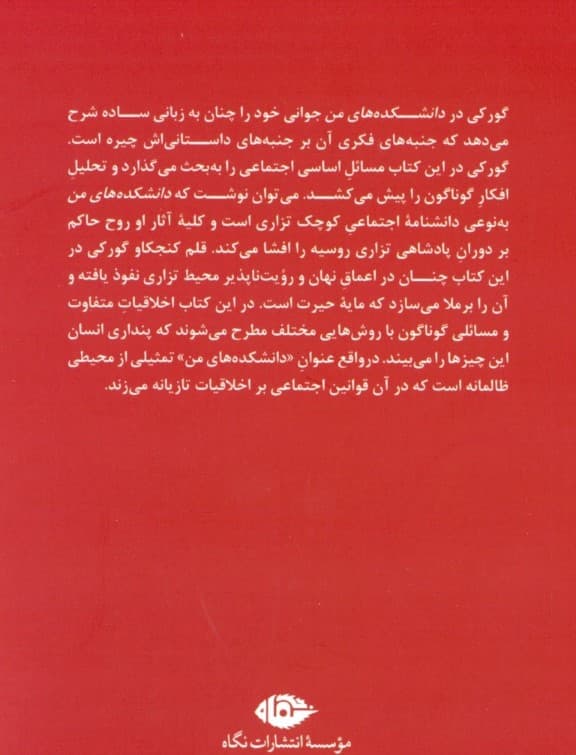 دانشکده‌های من