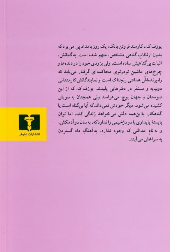 محاکمه