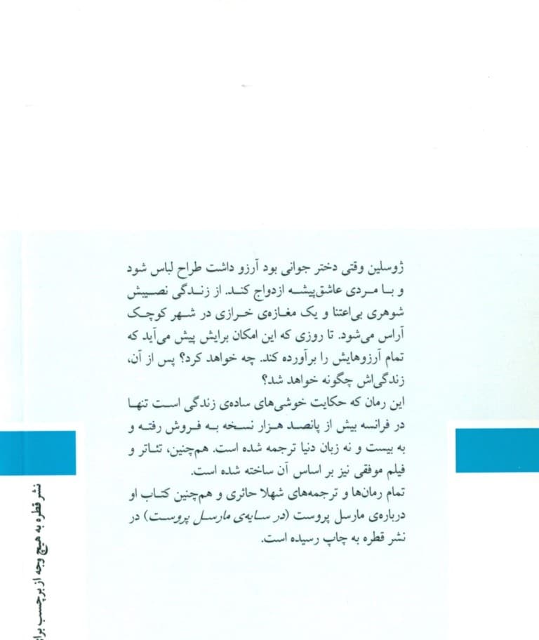 کلاف آرزوها