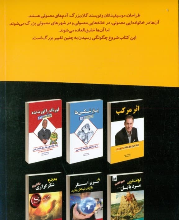 افکارت را تغییر بده تا زندگی‌ات تغییر کند