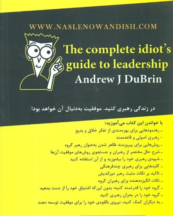 توصیه‌های جادویی برای زندگی رهبری (نکات عملی برای ایجاد اطمینان جذبه و قابلیت اعتماد روش‌های جادویی برای نوآوری در هر موقعیت داستان‌های جذاب از رهبران واقعی)