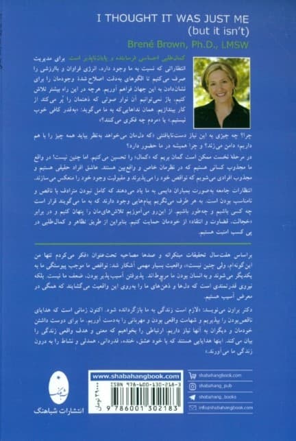 روانشناسی خجالت