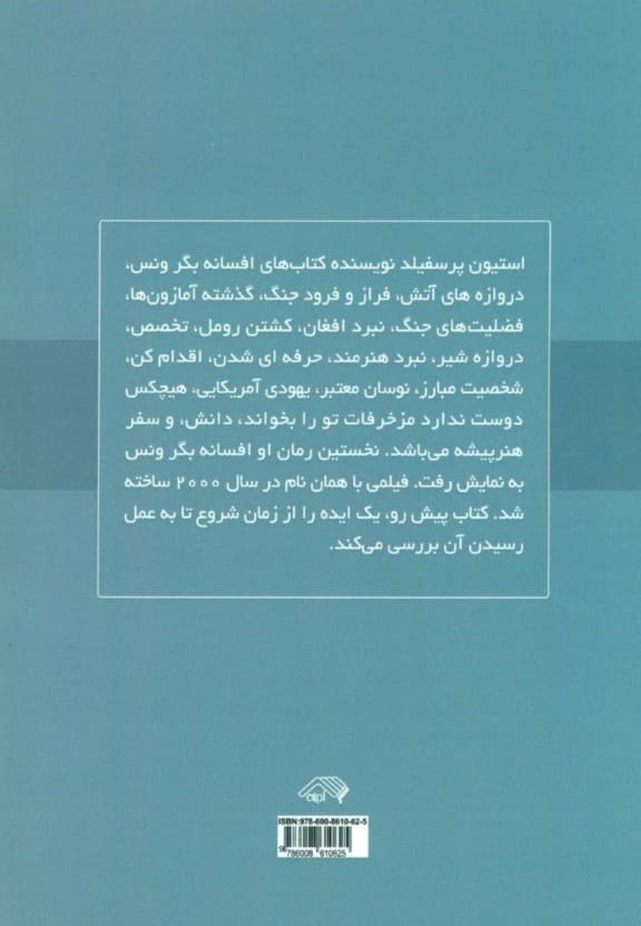 اقدام کن ( بر مقاومت‌های درونی خود غلبه کرده و آن‌ها را از سر راه خود کنار بزنید )