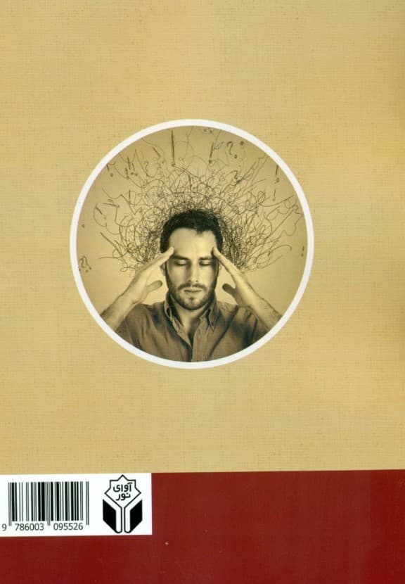 شهامت پاسخگویی روشی جدید برای پایان دادن به اضطراب و حملات پانیک