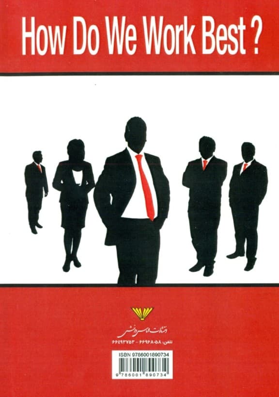 چگونگی استفاده از سیستم آناگرام (مدرن‌ترین روش شخصیت‌شناسی  برای حصول موفقیت)