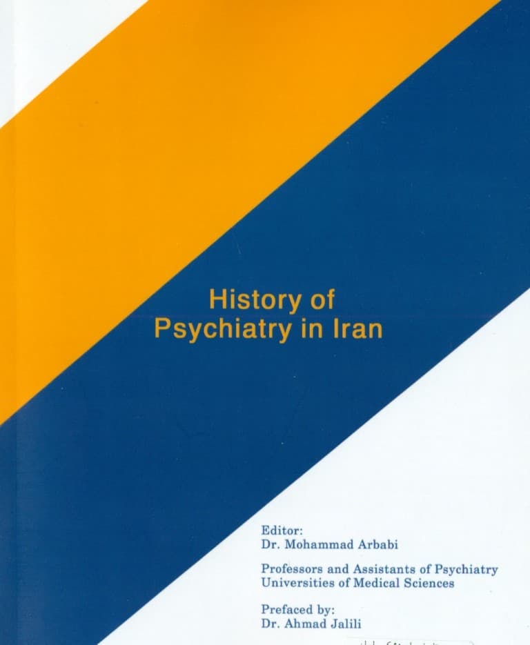 تاریخ روان‌پزشکی در ایران
