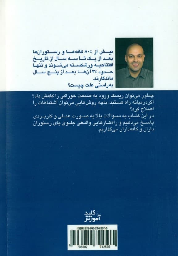 لذت رستوران‌داری