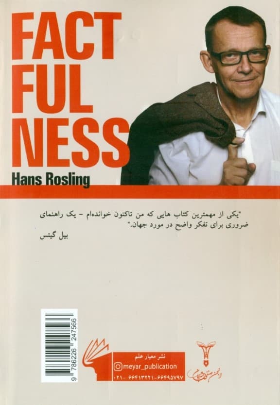 واقعیتمداری