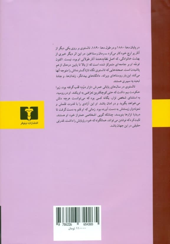 رستاخیز (گالینگور)