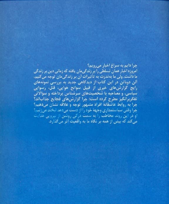 اخبار (راهنمای کاربر)