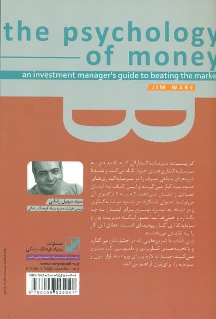 8 اصل ورود به باشگاه میلیاردرها همراه با تمرینات کاربردی برای پرورش نبوغ مالی شما