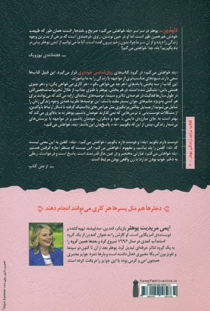 بله خواهش می‌کنم (هر چه می‌خواهی بگو هر کاری می‌خواهی بکن هر چیزی هستی باش)