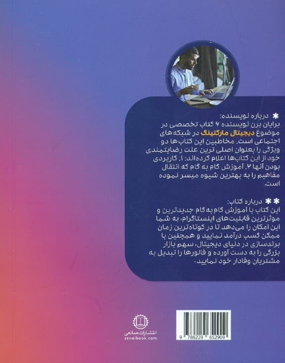 بازاریابی با اینستاگرام از ابتدا تا انتها