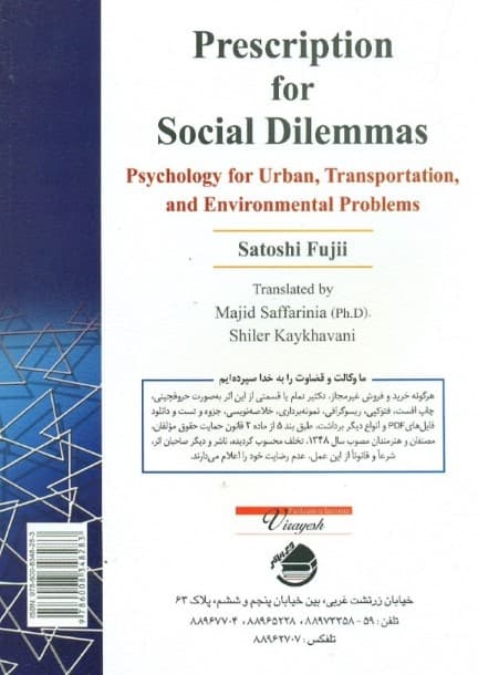 شناخت تنگناهای اجتماعی