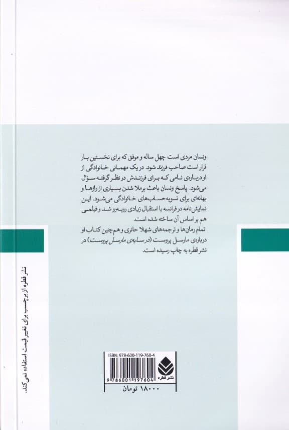 اسم (نمایش‌نامه)