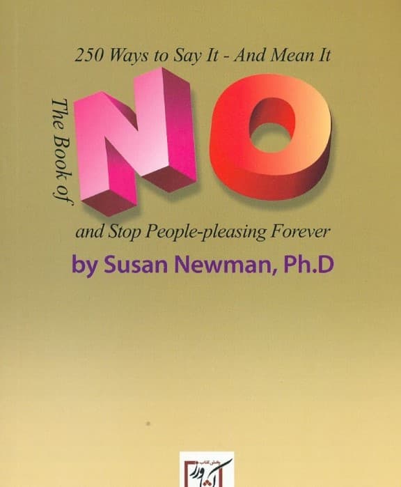 250 راه برای گفتن نه