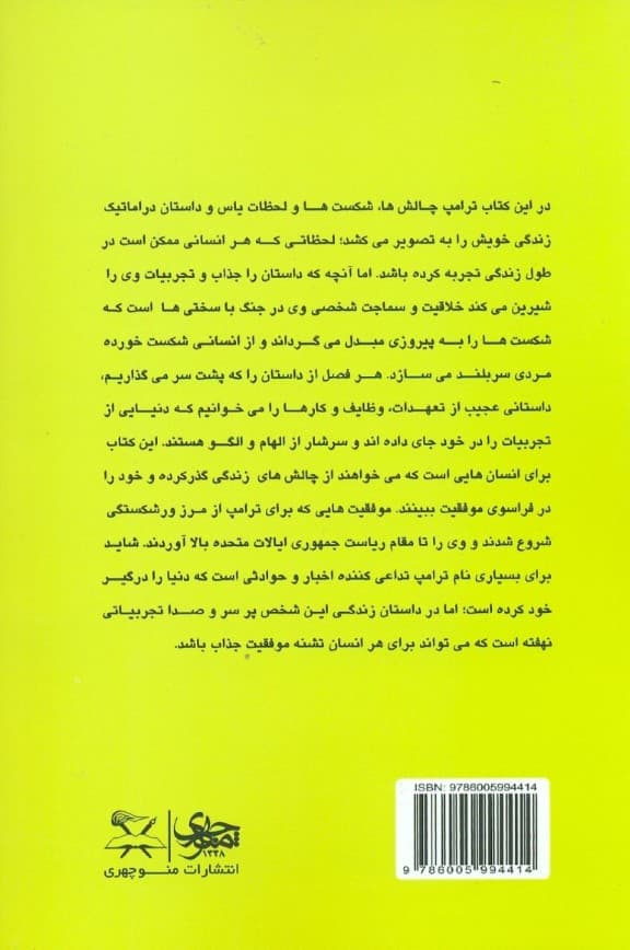 هرگز تسلیم نشو