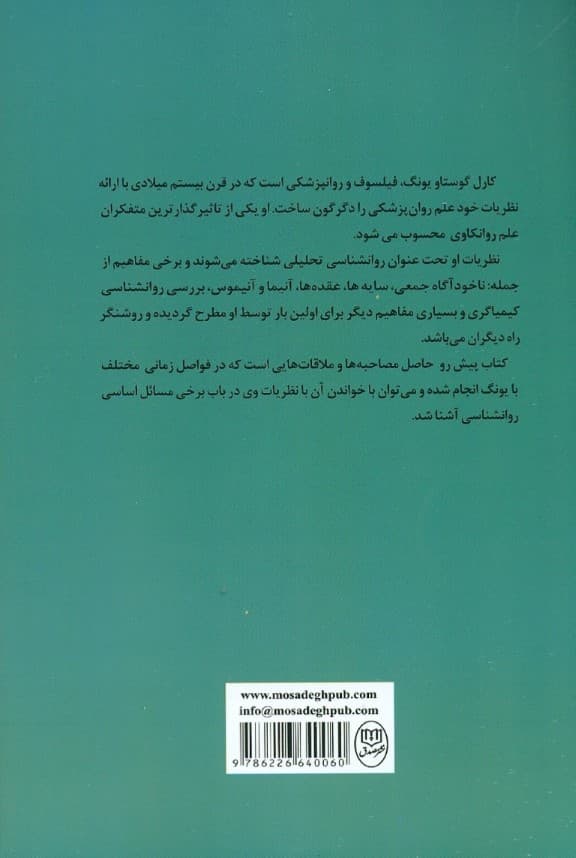 انسان دو روح دارد (مجموعه مصاحبه ها و ملاقات ها)