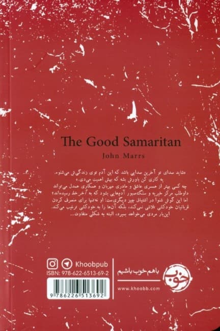 صدای آخر خط