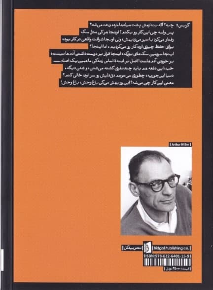 همه پسران من (نمایش‌نامه)