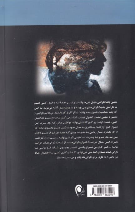 بهت اصلا نمی‌آد