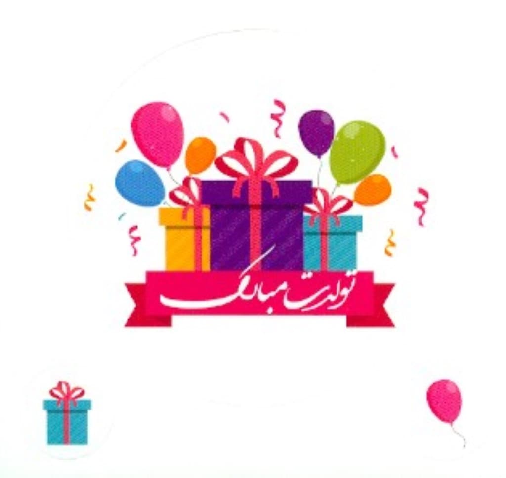 استیکر دات کارت (تولدت مبارک) طرح بادکنک