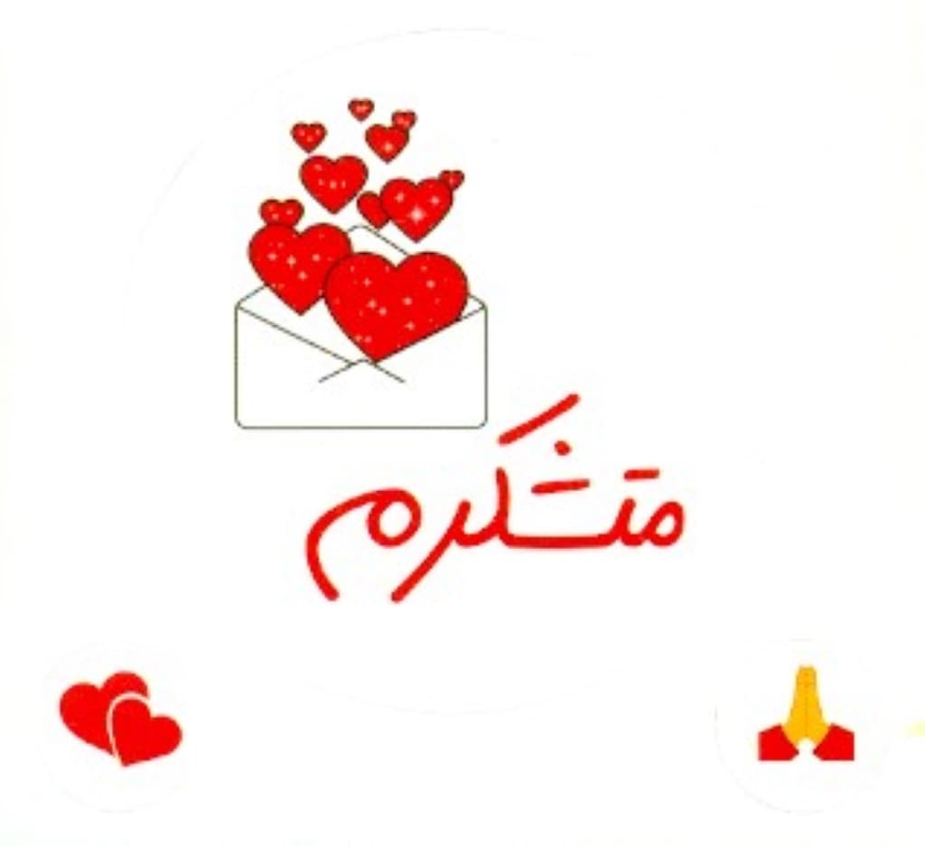 استیکر دات کارت (متشکرم)