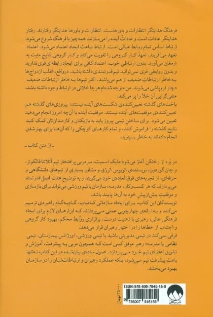 برد از رختکن آغاز می‌شود