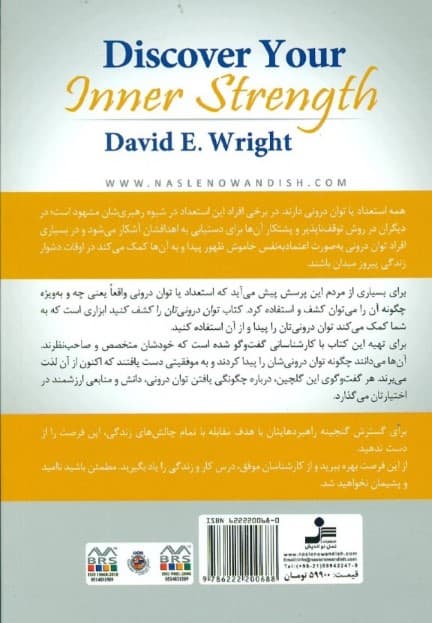 توان درونی‌تان را کشف کنید 
