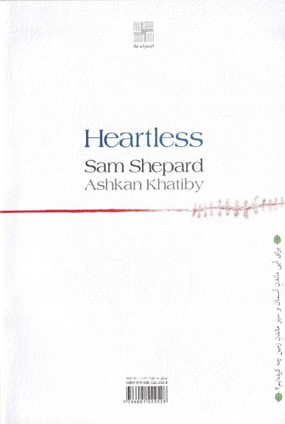 دل‌کنده (نمایش‌نامه)