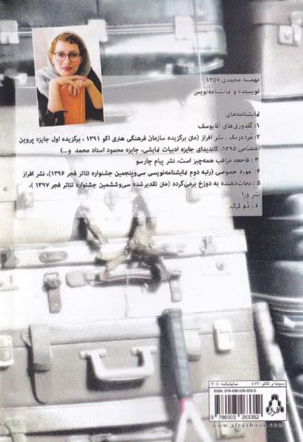 موزه خصوصی ( نمایش‌نامه)