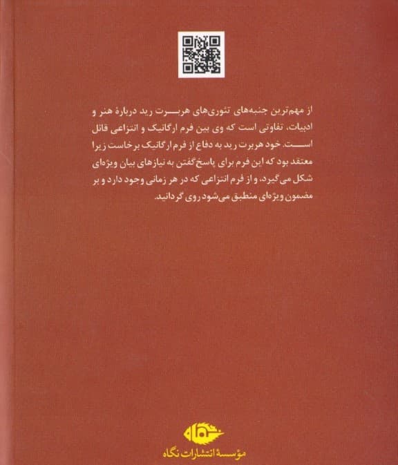 فلسفه هنر معاصر