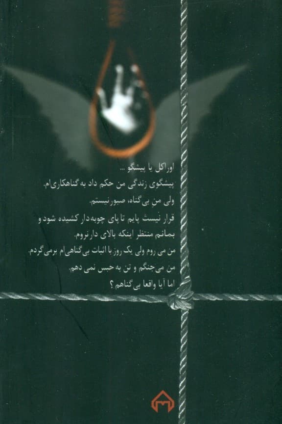 اوراکل 1 (2 جلدی)