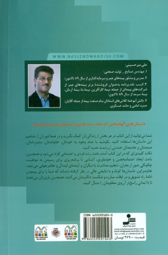 تو می‌توانی عالی باشی اگر