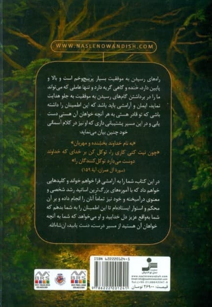 تو عزیز دل خدایی (دسته کلید رسیدن به رویاها و خواسته‌هایتان)