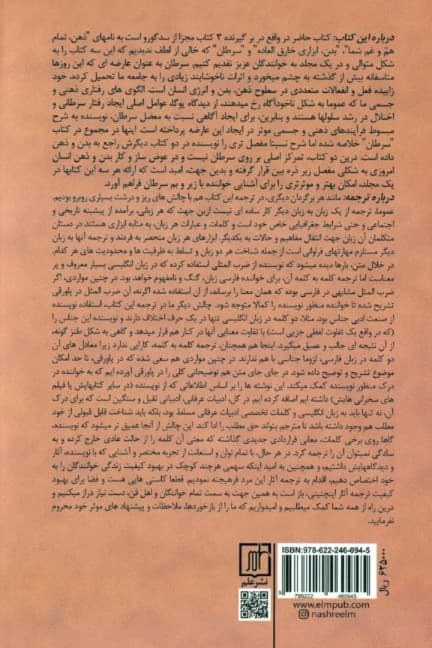 ذهن بدن سرطان