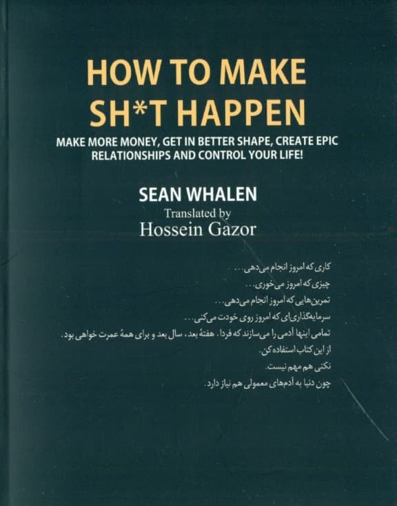 بزن به هدف (پول بیشتری کسب کن به اندام ایده‌آلت برس روابط عالی بساز و زندگی‌ات را در دست بگیر)