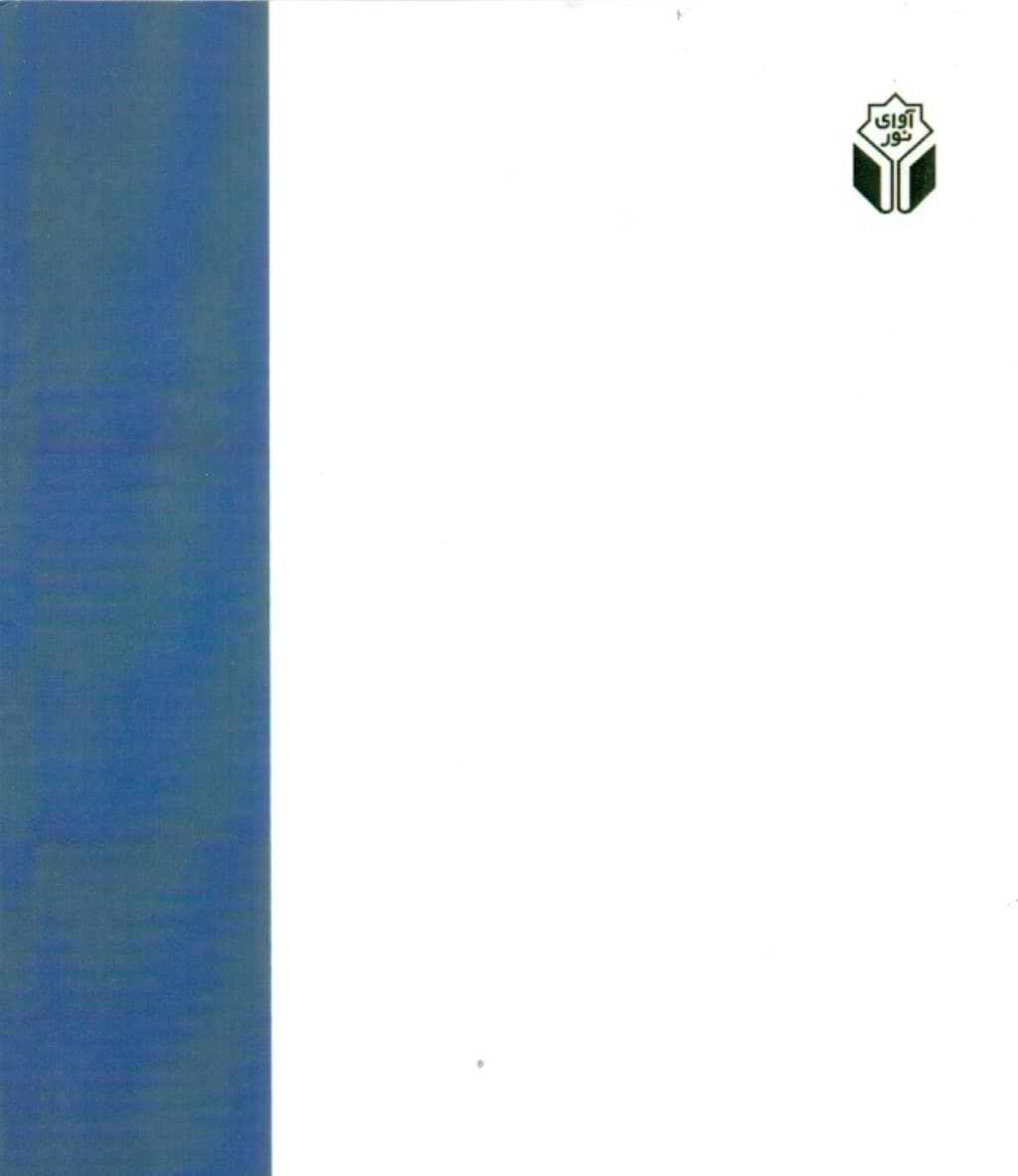 تعلیم و تربیت اسلامی پیشرفته