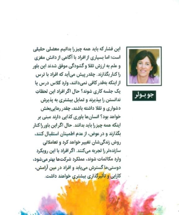 ذهن نامحدود (یادگیری رهبری و زندگی بدون مانع)