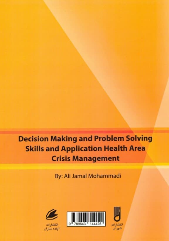 مهارت‌های مسئله‌یابی و تصمیم‌گیری و کاربرد آن در مدیریت بحران حوزه سلامت